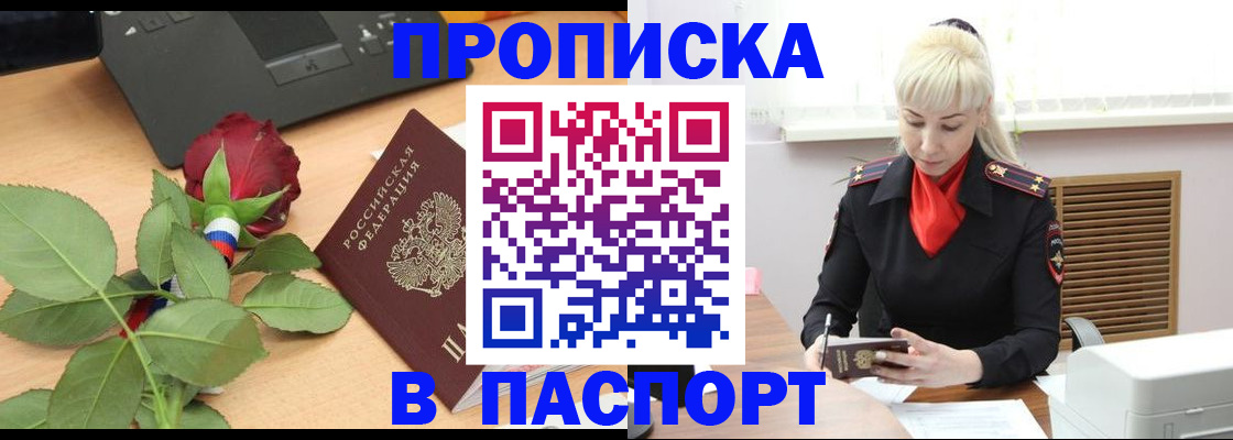 временная регистрация для всех в Гусь-Хрустальном