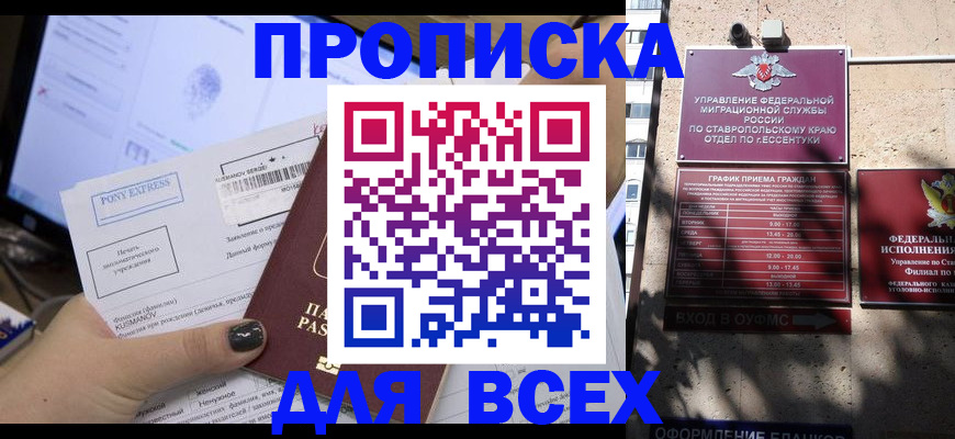 пропишу в квартире в Гусь-Хрустальном