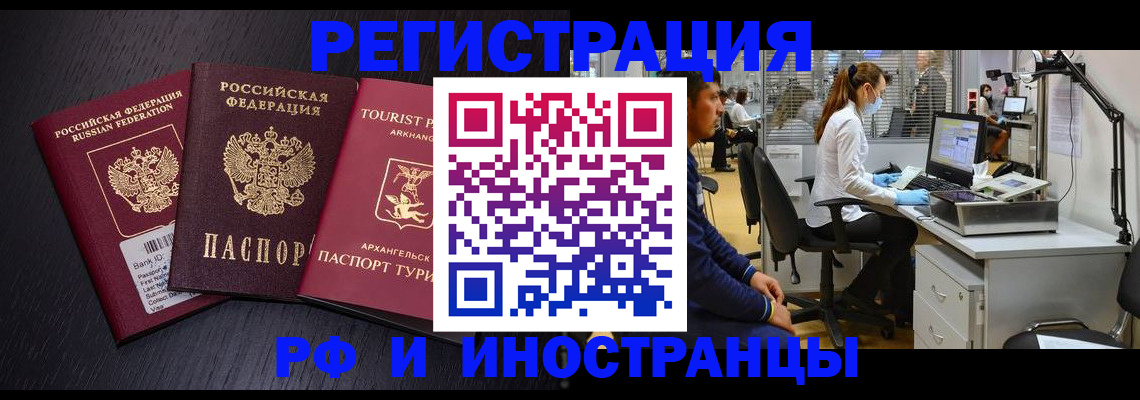 временная регистрация купить в Гусь-Хрустальном