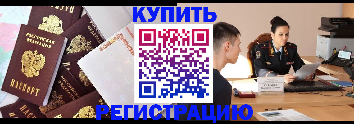 где прописаться в Гусь-Хрустальном